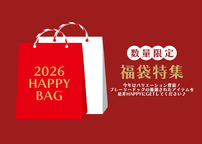 2026happybag_top.jpg