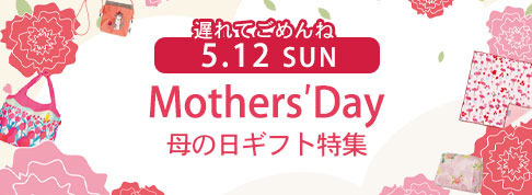 25_mathersday_tokushu.jpg