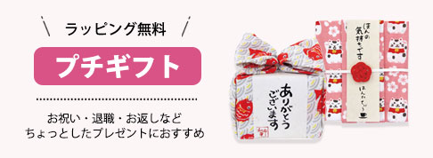 putigift