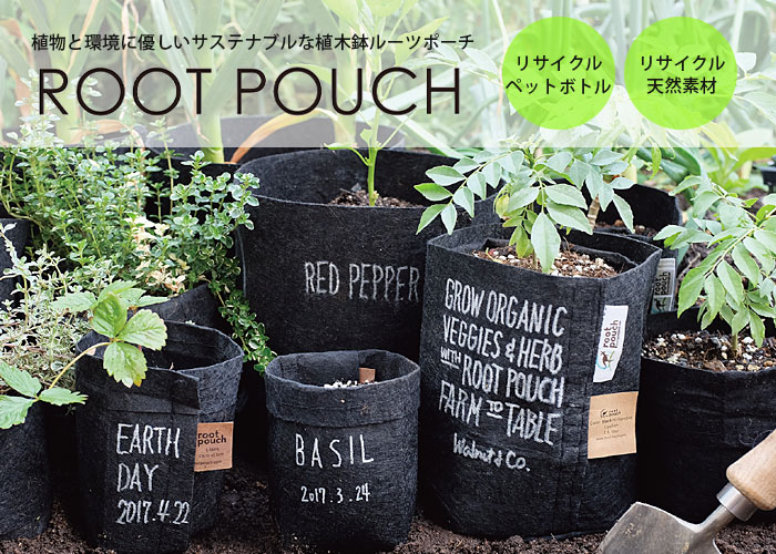 rootpouch-herb02.jpg