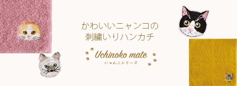 utinokomate01.jpg