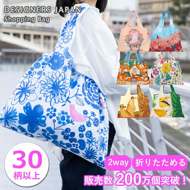 公式 プレーリードッグ Designers Japan 折りたたみエコバッグ 2wayタイプ