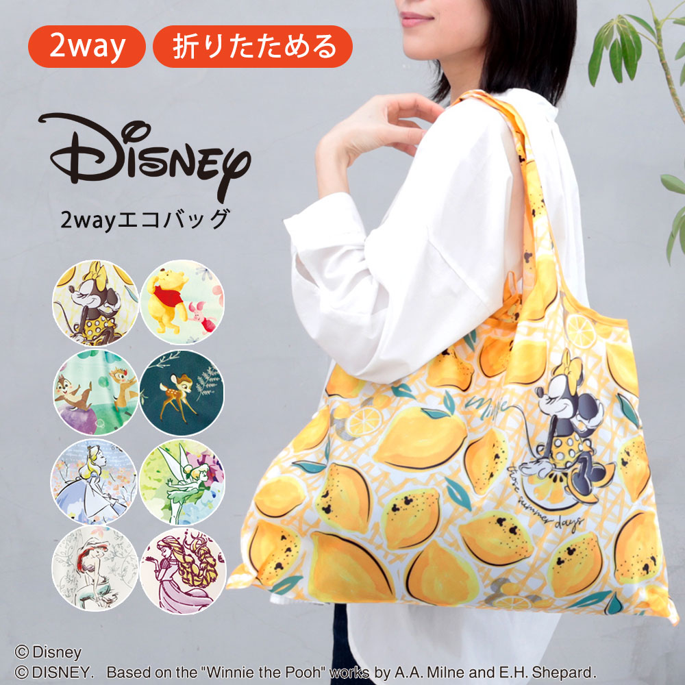 公式 プレーリードッグ ディズニー 折りたたみエコバッグ 2wayタイプ