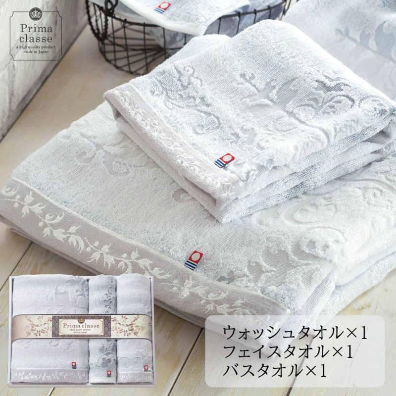Prima Classe(プリマクラッセ) タオルギフトセット(ウォッシュ