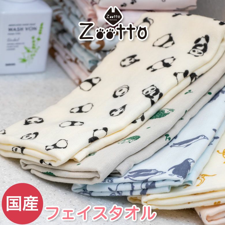 専用❤みかん＊もちふわっ❤１２重ガーゼ＊フェイスタオル⭐ミモザ＊アニマル❤ 専用❤みかん＊もちふわっ❤12重ガーゼ＊フェイスタオル⭐ミモザ