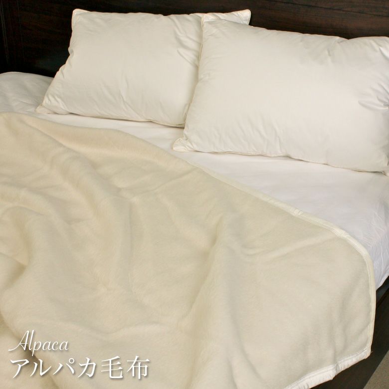 アルパカ毛布 シングル 泉州毛布140×200cm | プレーリードッグ 