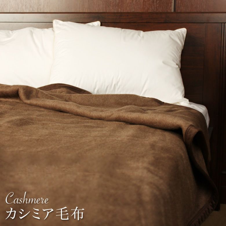 アルパカ毛布 シングル 泉州毛布140×200cm | プレーリードッグ 
