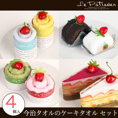 今治タオル ケーキタオル おまかせ4個セット | プレーリードッグ