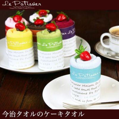 公式】プレーリードッグ ｜Le Patissier ケーキタオル