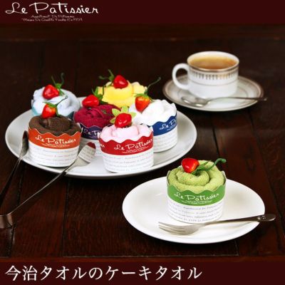 公式】プレーリードッグ ｜Le Patissier ケーキタオル