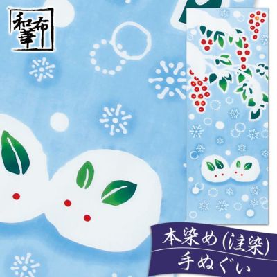 レビューを書く 手ぬぐい 雪うさぎと南天 和布華 てぬぐい 冬模様 プレーリードッグオンラインストア