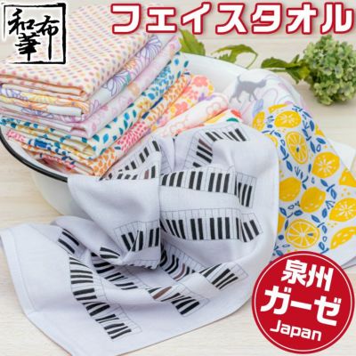 専用★みかん大感謝特価★１２重ガーゼ☆フェイスタオル☆さらふわ♥ハート ガーゼタオル フェイスタオル ふわさら 泉州タオル パイル地