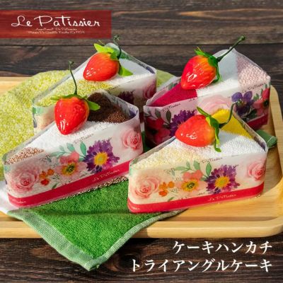 公式】プレーリードッグ ｜Le Patissier ケーキタオル