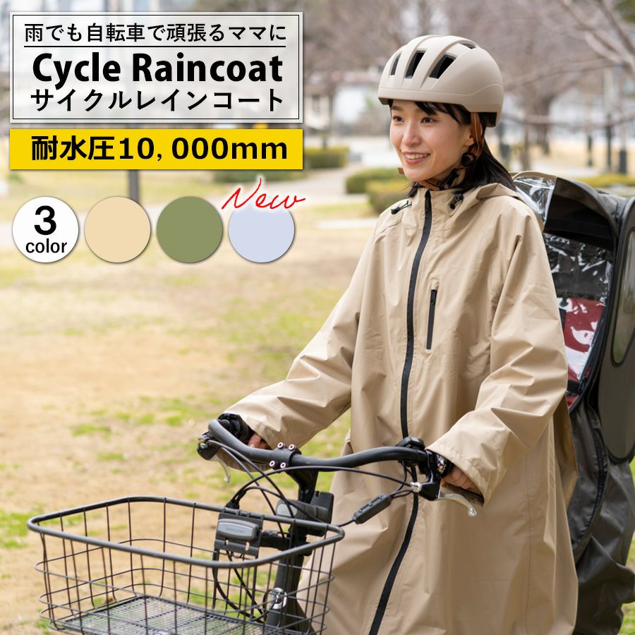 公式】プレーリードッグ | 超撥水 防水 収納袋付き サイクル レインコート