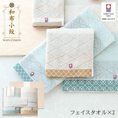 公式】プレーリードッグ | 和布小紋 木箱入り フェイスタオル2枚