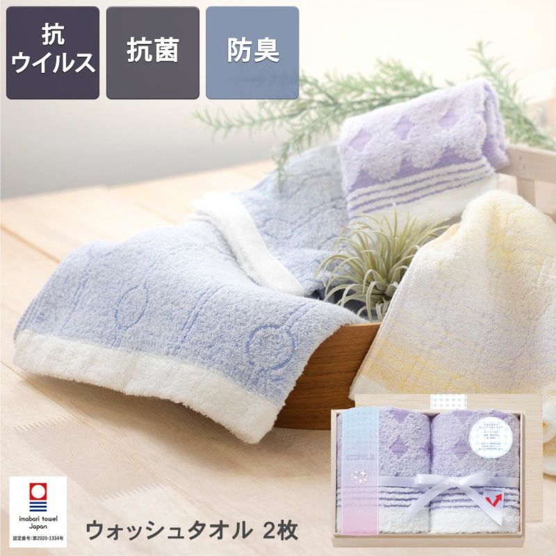 新品未使用　今治タオル貴婦人 ウォッシュタオル 34×35㎝2枚り　16箱セット 新品未使用 今治タオル貴婦人 ウォッシュタオル 34×35㎝2枚り 16
