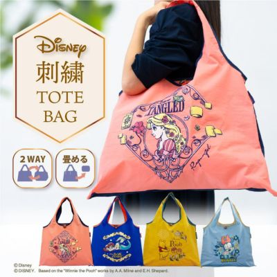 東京ディズニーリゾートトートバッグ 新品 未使用 オール刺繍 肩掛け可能 大容量 東京ディズニーリゾートトートバッグ 新品 未使用 オール刺繍